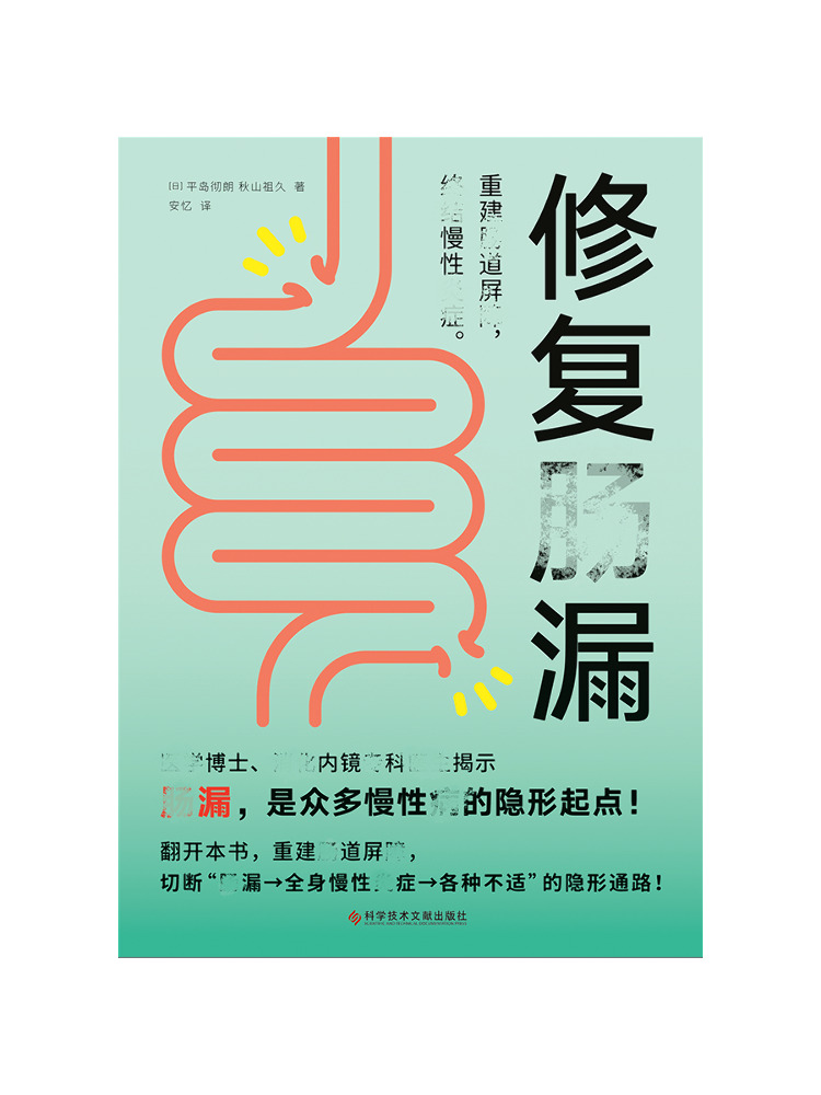 Science And Invention - Book-Winshare Répare les fuites intestinales, reconstruit