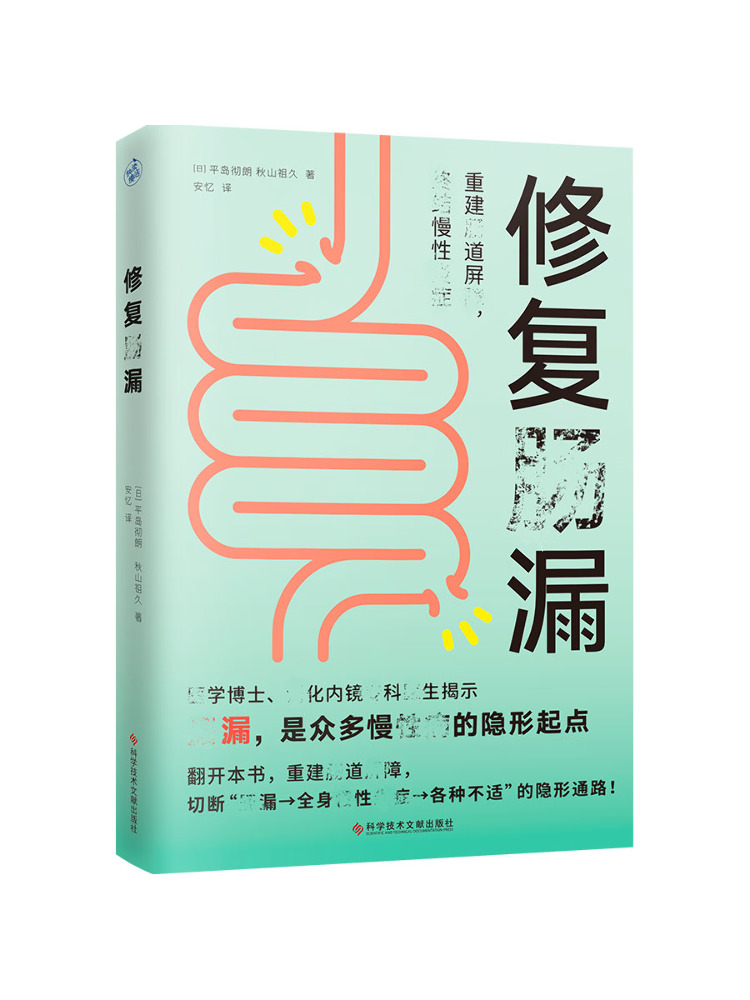 Book-Winshare Répare les fuite - Science And Invention avis et prix